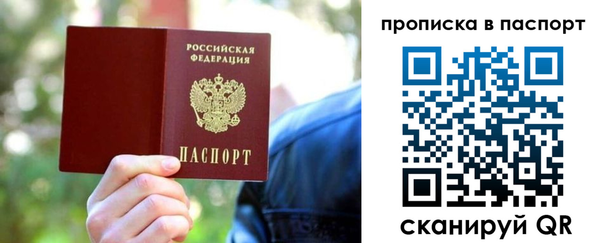 прописка иностранных граждан в Сахалинской области